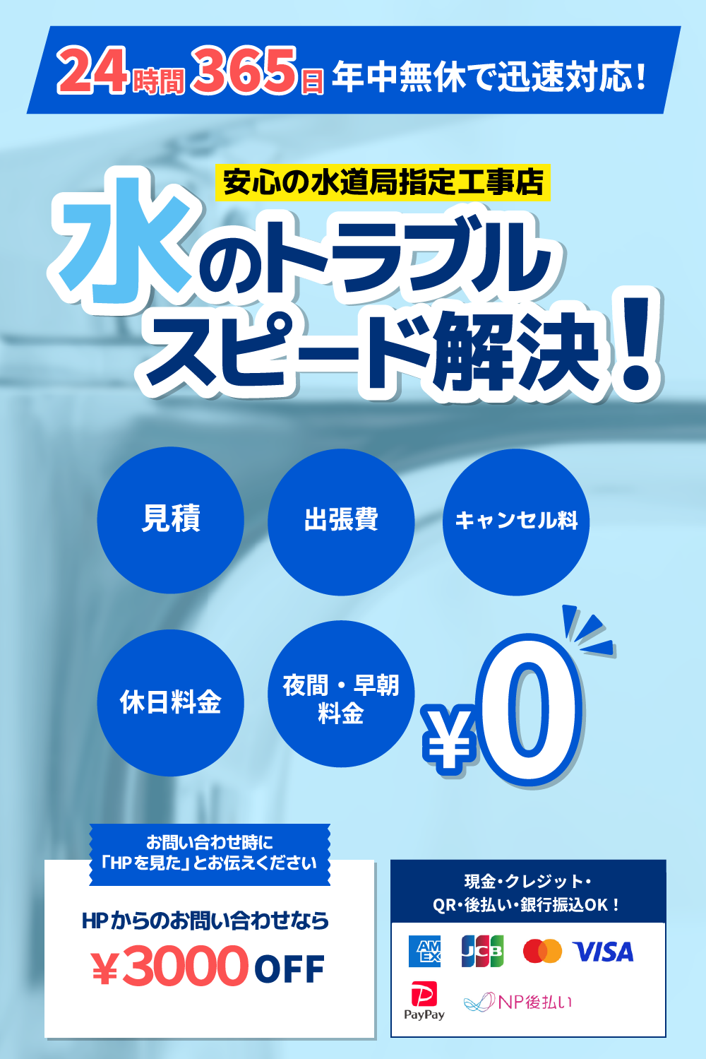 京都市のトイレ水漏れ・つまりの修理やリフォーム | 京都市 水のトラブルホームサポート