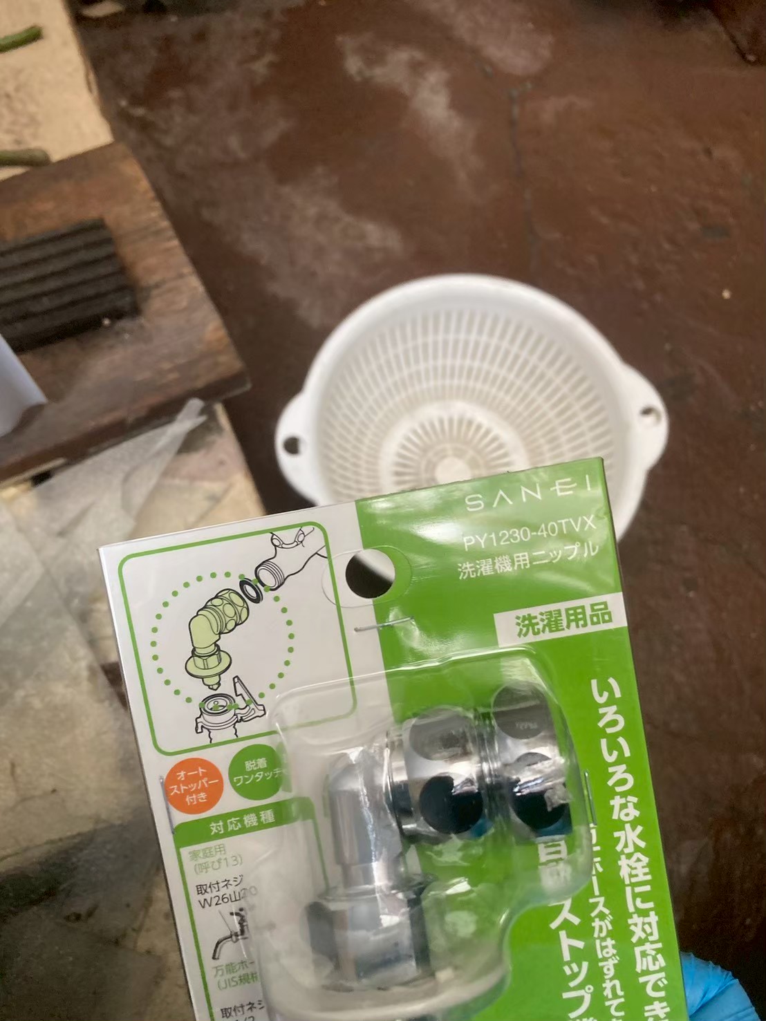 交換用部品：SANEI製PY1230-40TVX洗濯機用ニップルの新品パッケージ